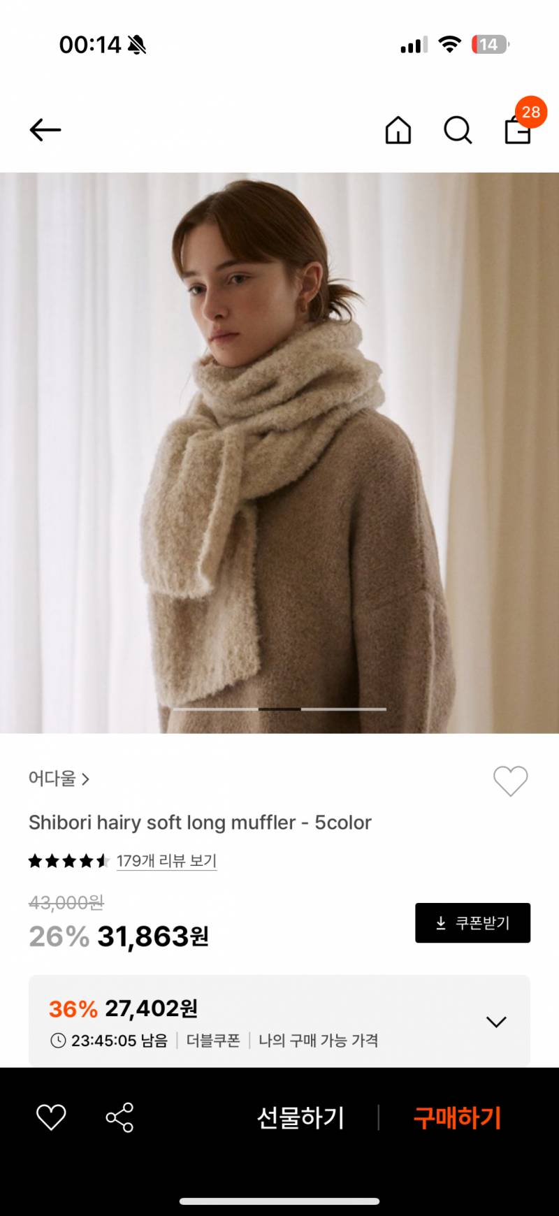 [잡담] 당근으로 목도리살려는데 뭐살까.... | 인스티즈