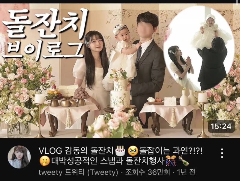 [잡담] 트위티님 남편분 얼굴 가려도 딸이랑 판박이야 | 인스티즈