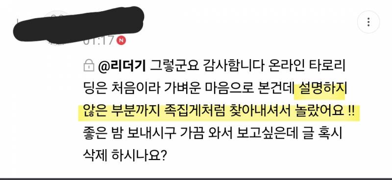 🎂 신년운세 타로 세일 🎂 | 인스티즈
