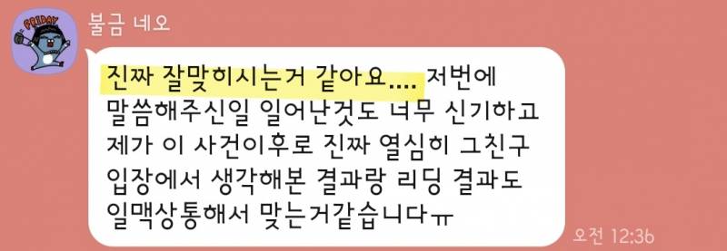 🎂 신년운세 타로 세일 🎂 | 인스티즈