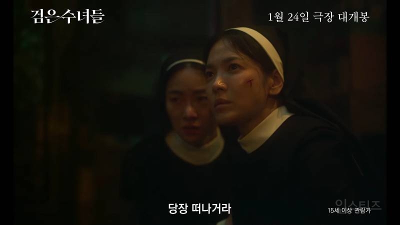 퍼컬 같은 송혜교&전여빈 수녀복 모음 | 인스티즈
