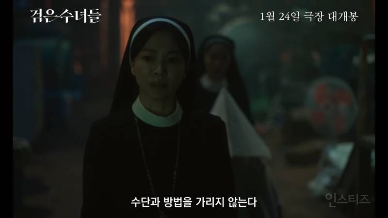 퍼컬 같은 송혜교&전여빈 수녀복 모음 | 인스티즈