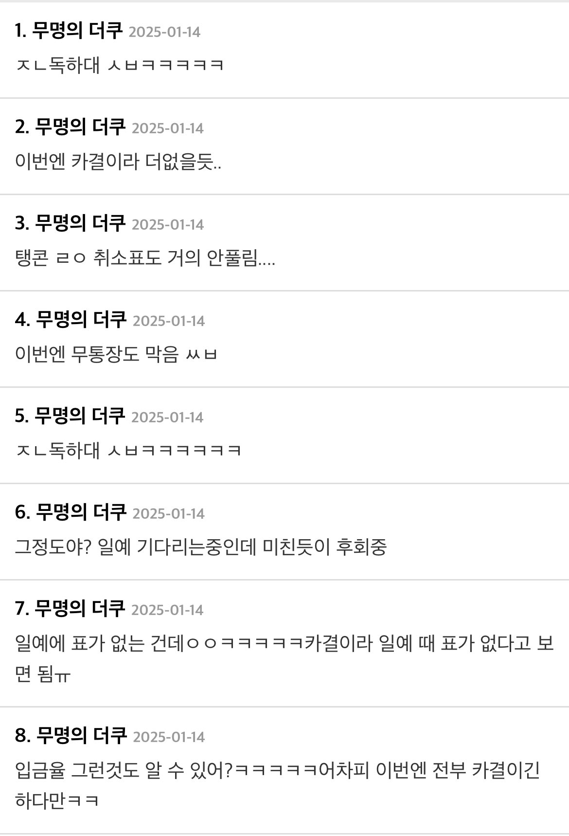 [잡담] 태연 선예매 입금 98%인거 | 인스티즈