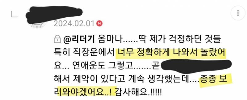 🎂 신년운세 타로 세일 🎂 | 인스티즈