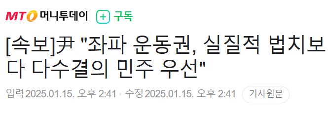 [잡담] 우리는 그걸 '민주주의'라고 부르기로 했어요.... | 인스티즈