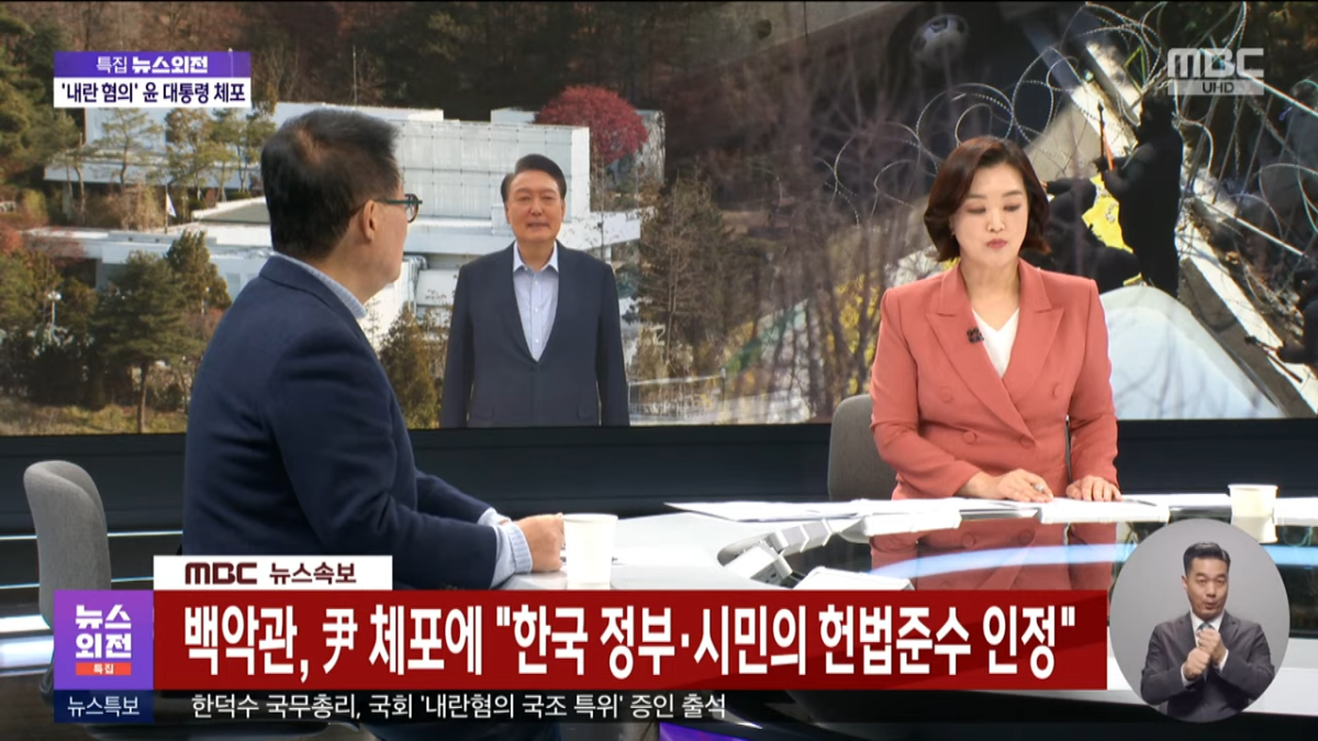 [정보/소식] 백악관, 윤 체포에 "한국 정부와 시민의 헌법준수 인정" | 인스티즈