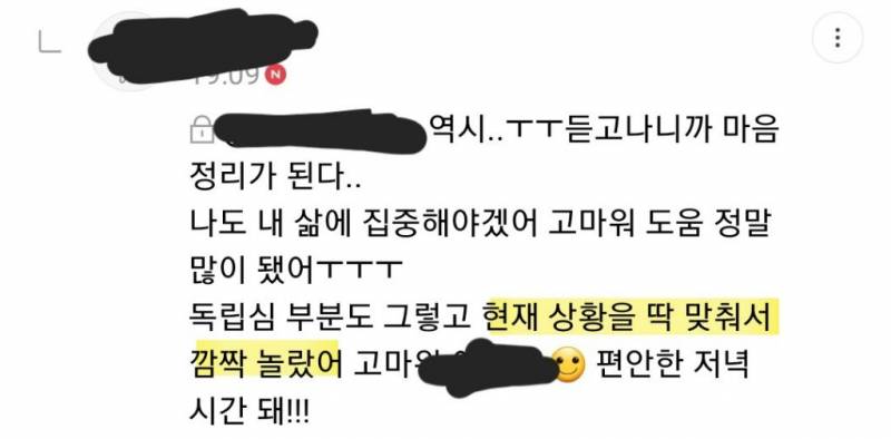 🎂 신년운세 타로 세일 🎂 | 인스티즈