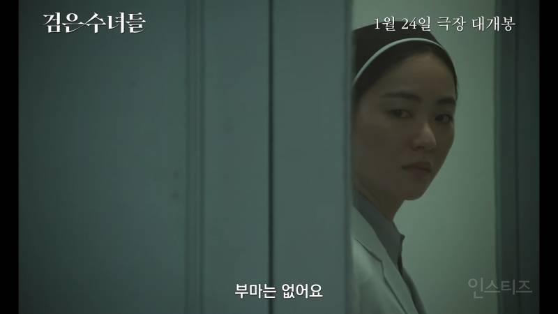 퍼컬 같은 송혜교&전여빈 수녀복 모음 | 인스티즈