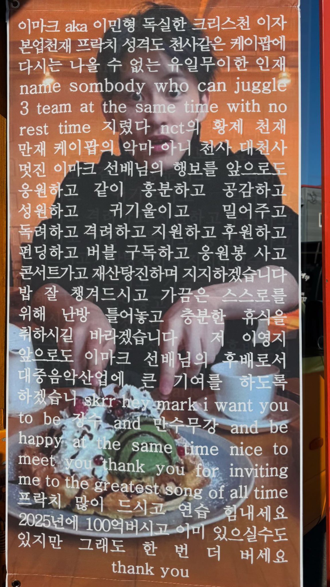 [잡담] 마크한테 간식차 보낸 영지소녀 주접 진짜 | 인스티즈