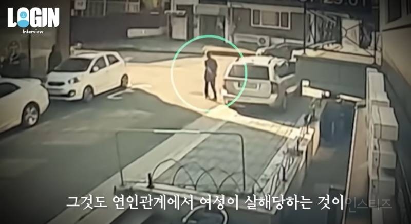 2.6일마다 살해당하는 여성, 왜 '교제 살인'을 막지 못하나? | 인스티즈
