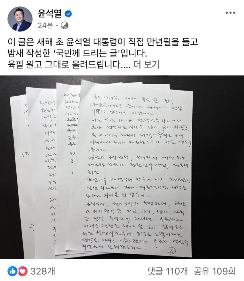 [잡담] 윤석열 페북에 글 올림 | 인스티즈
