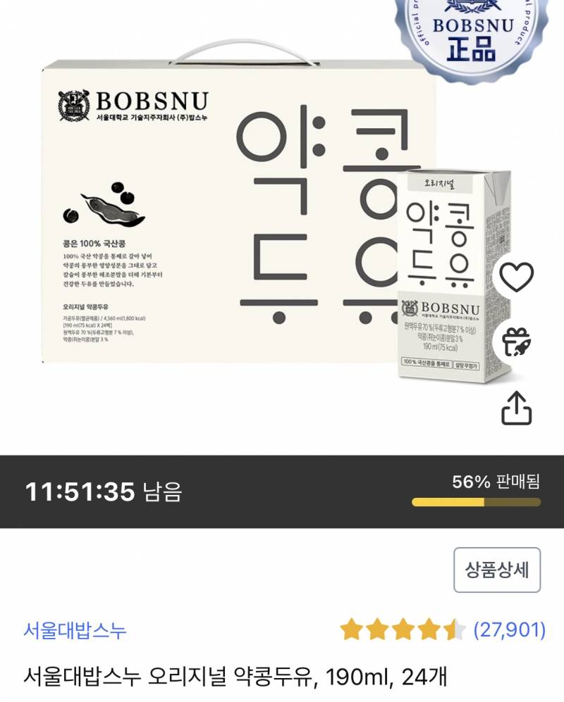 [잡담] 이 두유 마셔본 익들 있나?? | 인스티즈