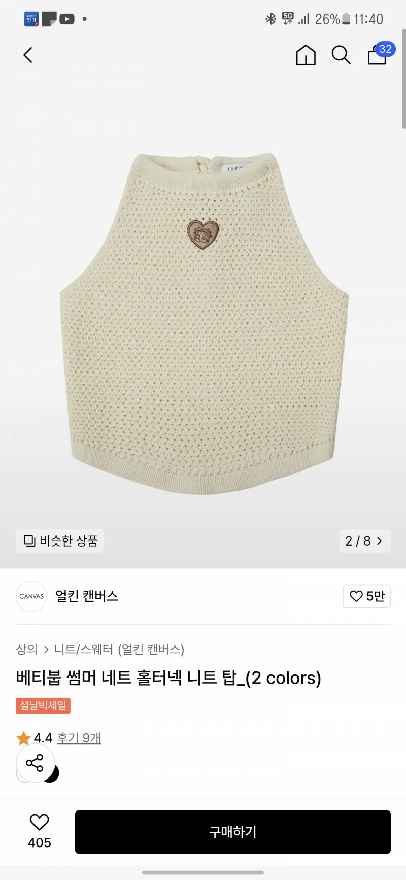 [잡담] 이런옷은 브라 뭐입어야해? | 인스티즈