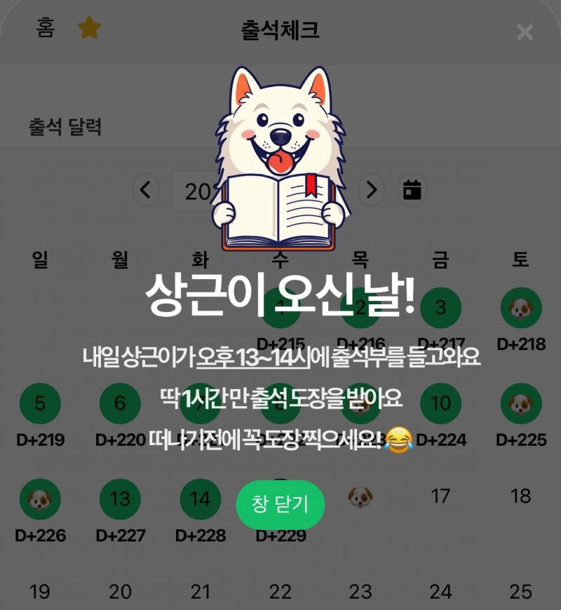 [잡담] 또 상근이...🐶 | 인스티즈