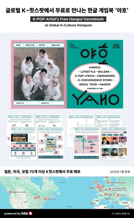 [잡담] 82메이저, K문화 전도사 된다…'야호' 프로젝트 주인공 발탁 | 인스티즈