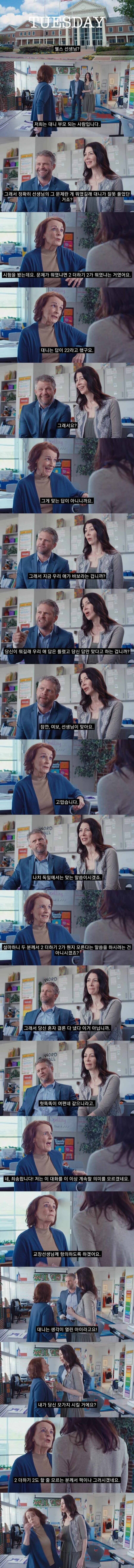 요즘 미국의 현실을 풍자한 드라마.jpg | 인스티즈