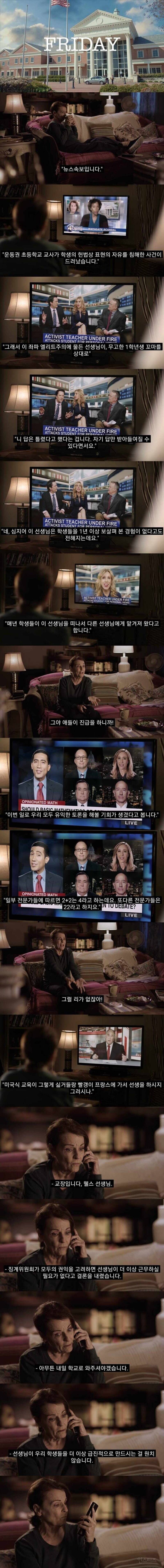 요즘 미국의 현실을 풍자한 드라마.jpg | 인스티즈