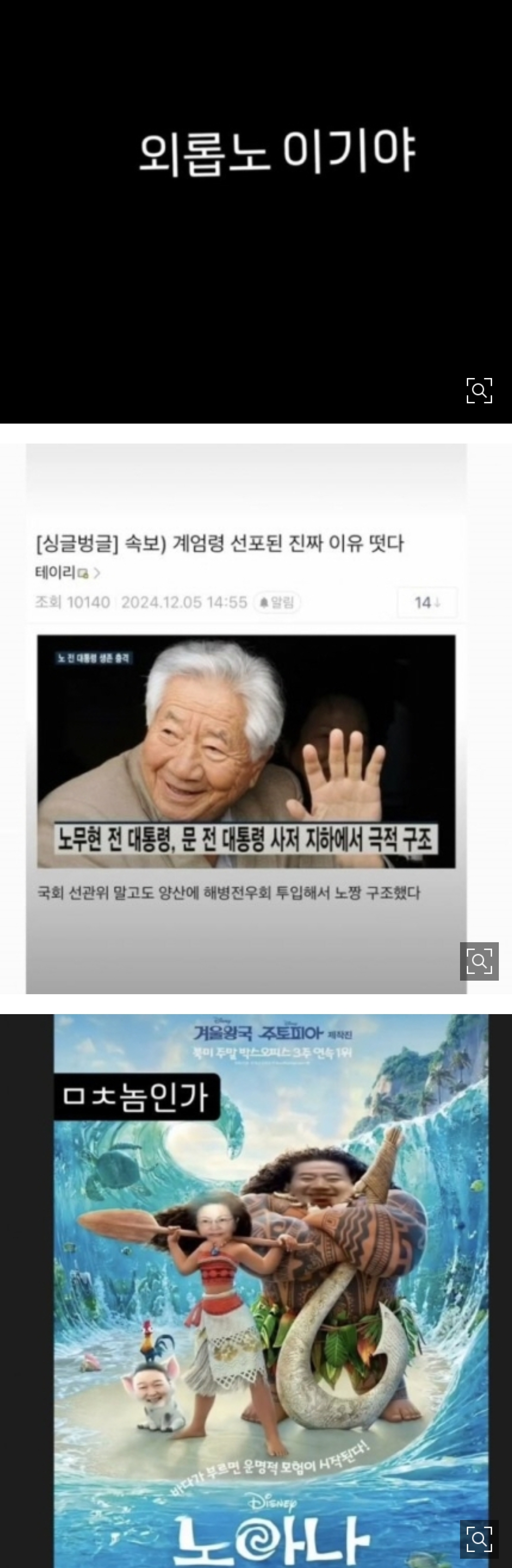 [잡담] [단독] 톱가수 중2子, 故노무현 대통령 모독 게시물 대거 업로드…'일베' 논란 일파만파 | 인스티즈