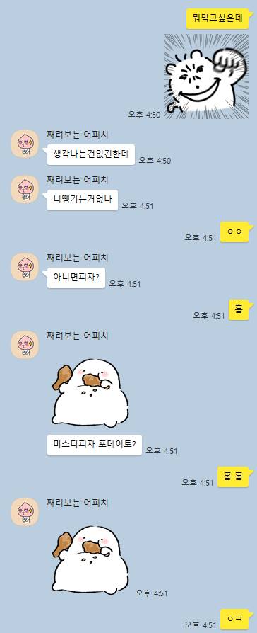 [잡담] 나 진짜 오빠랑 친한듯ㅋㅋ | 인스티즈