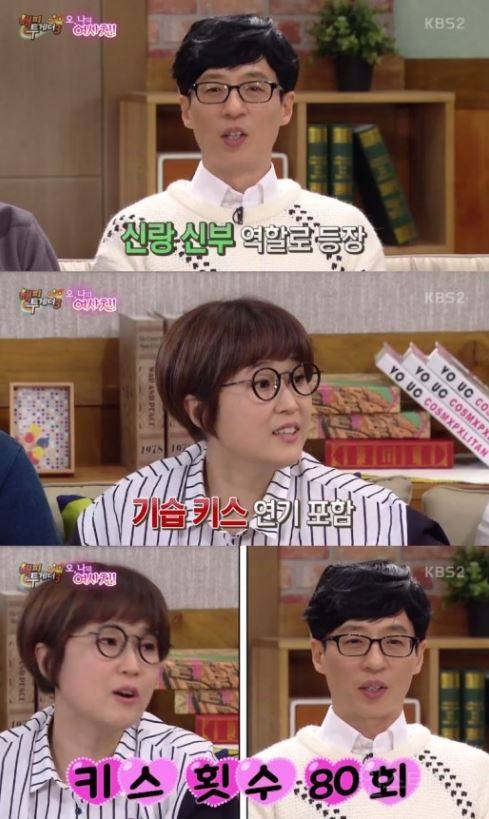 식스센스에서 유재석과 송은이의 티키타카가 기대되는 이유 | 인스티즈