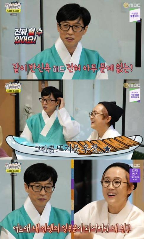 식스센스에서 유재석과 송은이의 티키타카가 기대되는 이유 | 인스티즈