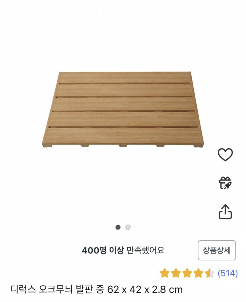 [잡담] 아파트 사는 익들아! 신발장에 두는 이런 목재발판? 어디에 버려? | 인스티즈