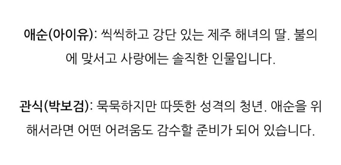 [잡담] 폭싹이들아 이거 어디서 뜬거야? | 인스티즈