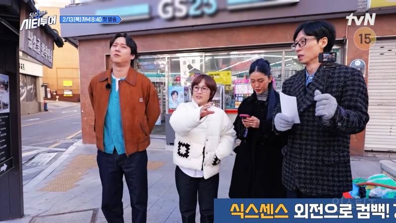 식스센스에서 유재석과 송은이의 티키타카가 기대되는 이유 | 인스티즈