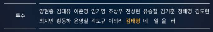 [잡담] 우리팀 투수 자랑 하나 할래 | 인스티즈