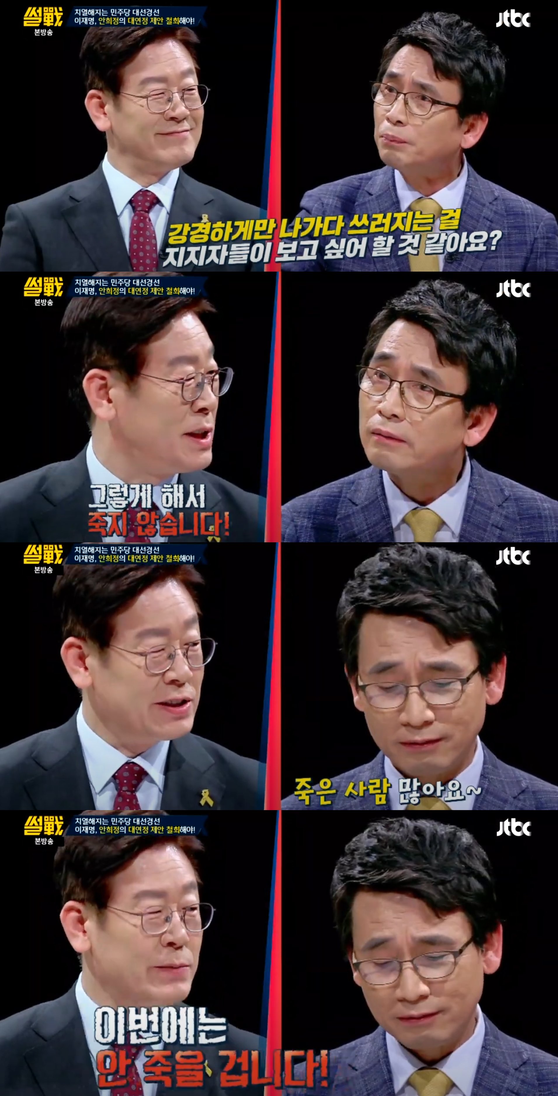 [잡담] 이재명은 죽지 않습니다 | 인스티즈