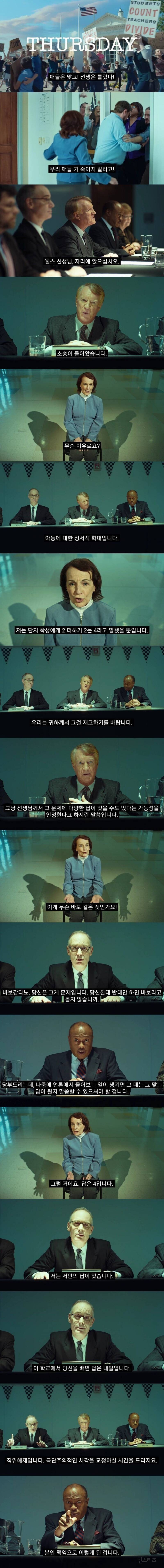 요즘 미국의 현실을 풍자한 드라마.jpg | 인스티즈