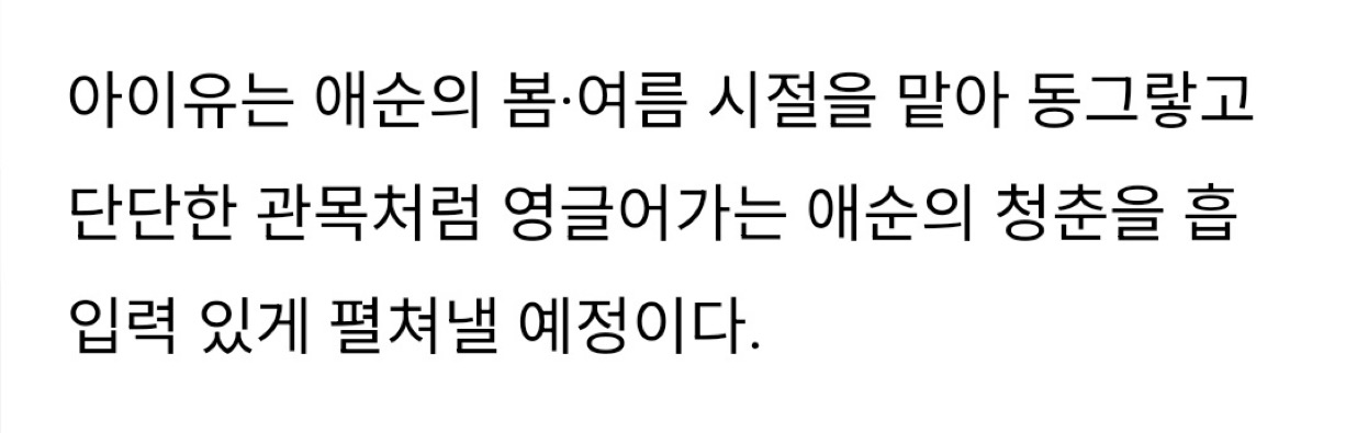 [잡담] 폭싹이들아 이거 어디서 뜬거야? | 인스티즈