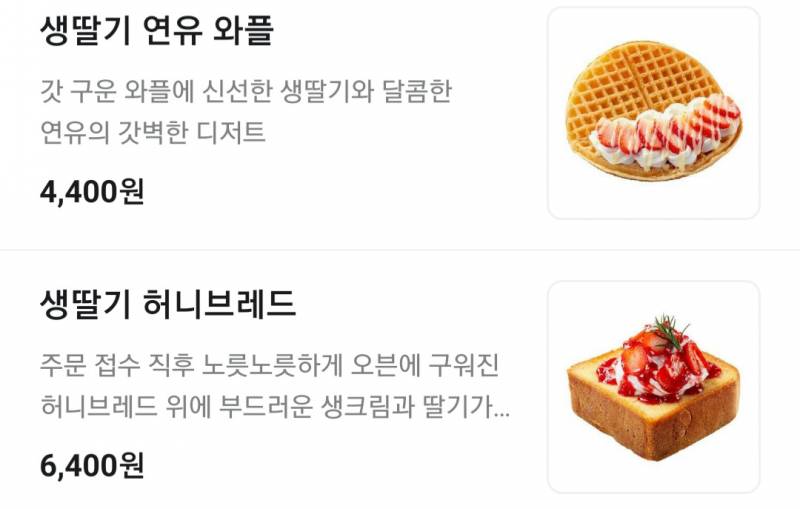 [잡담] 디저트 이 둘 중에서 뭘 더 먹고 싶어? | 인스티즈