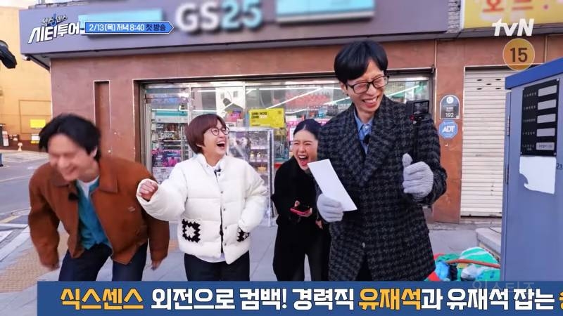 식스센스에서 유재석과 송은이의 티키타카가 기대되는 이유 | 인스티즈