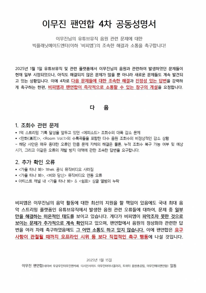 [화나요] 무대응으로 일관하지 말고 제대로 된 피드백 주세요 | 인스티즈