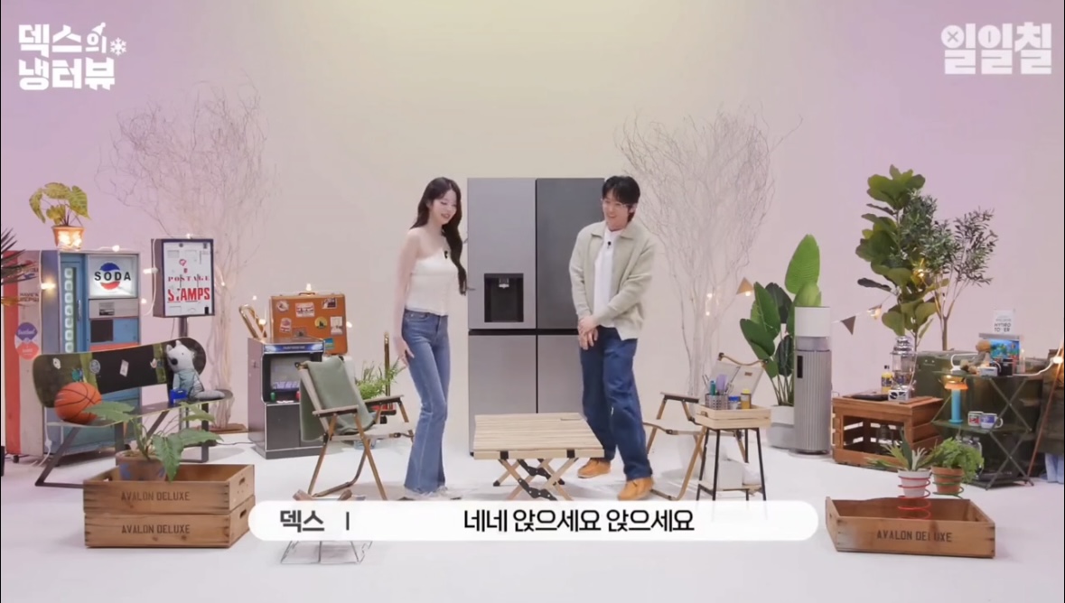 [잡담] 장원영 생각보다 덱스랑 키 차이가 안나네?? | 인스티즈