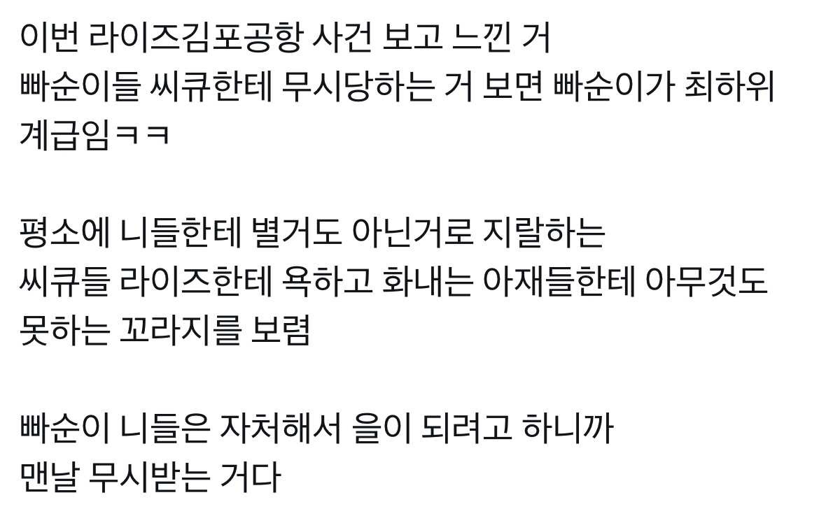 [마플] 난 ㄹㅇㅈ 이 트윗 다 공감디는데 | 인스티즈