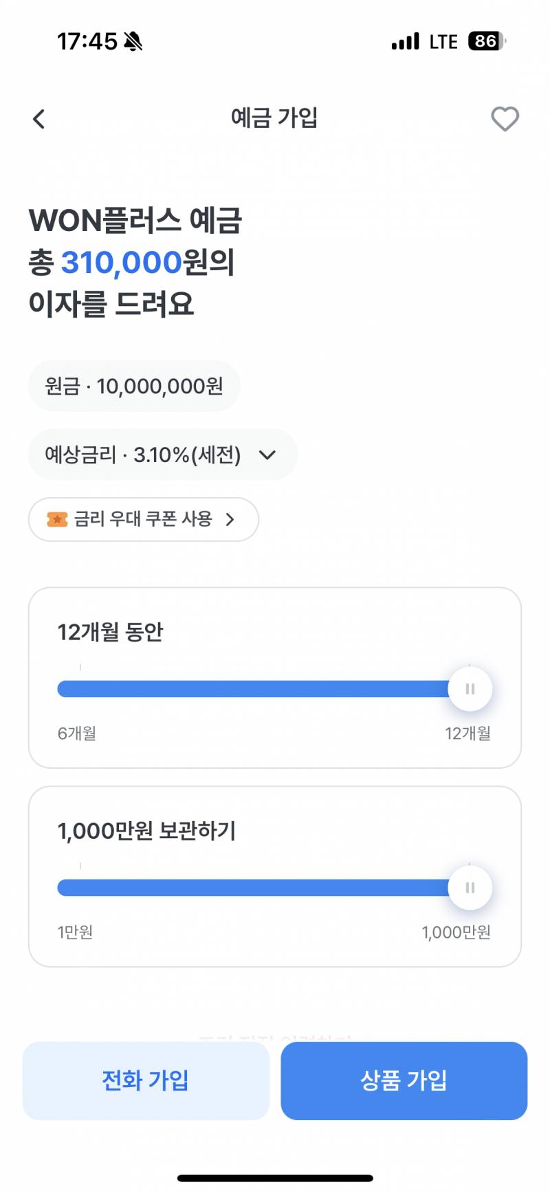 [잡담] 예금 3.1퍼면 걍 무난한거겠지 | 인스티즈