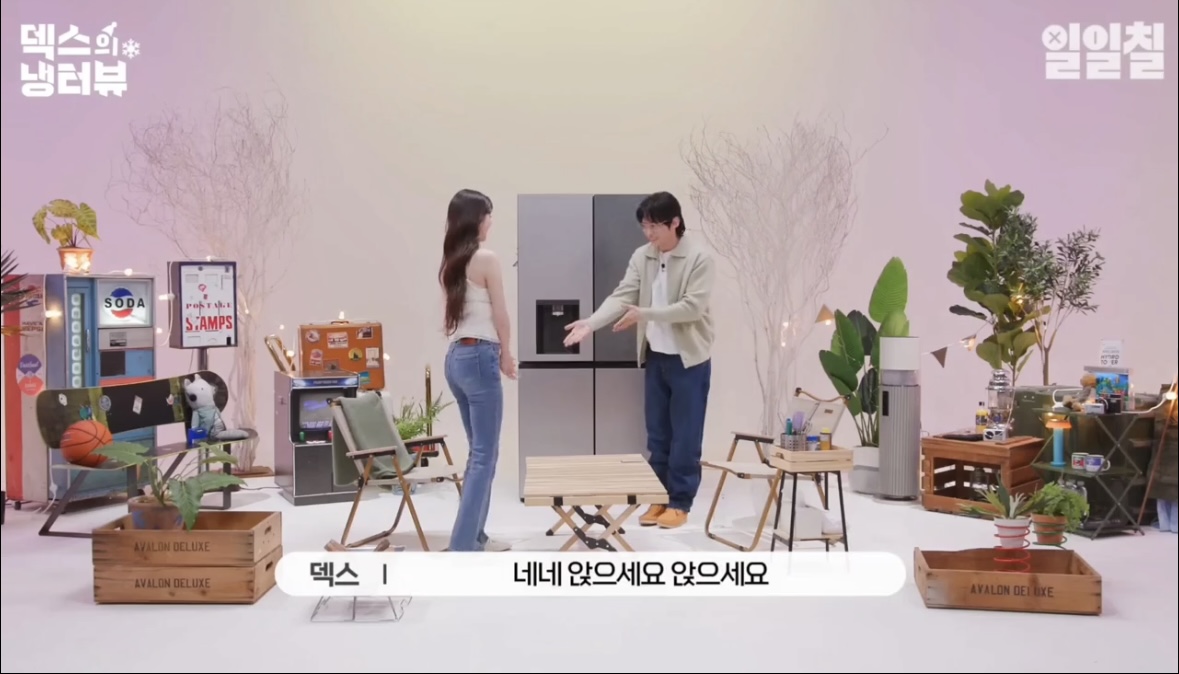 [잡담] 장원영 생각보다 덱스랑 키 차이가 안나네?? | 인스티즈
