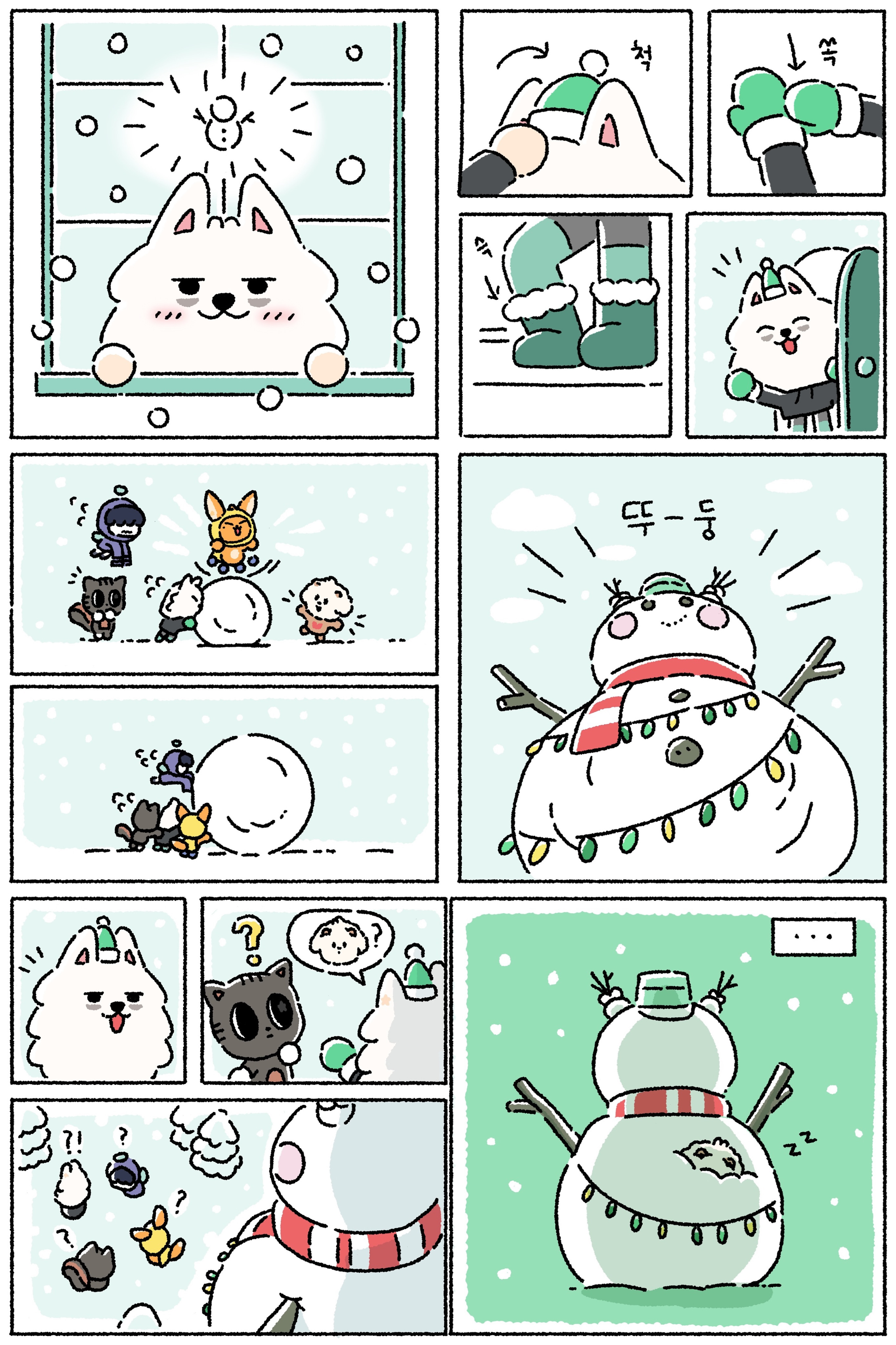 [잡담] 뿔바투 공계에 올라오는 만화 너무 귀여워 뭔가 힐링이야 | 인스티즈