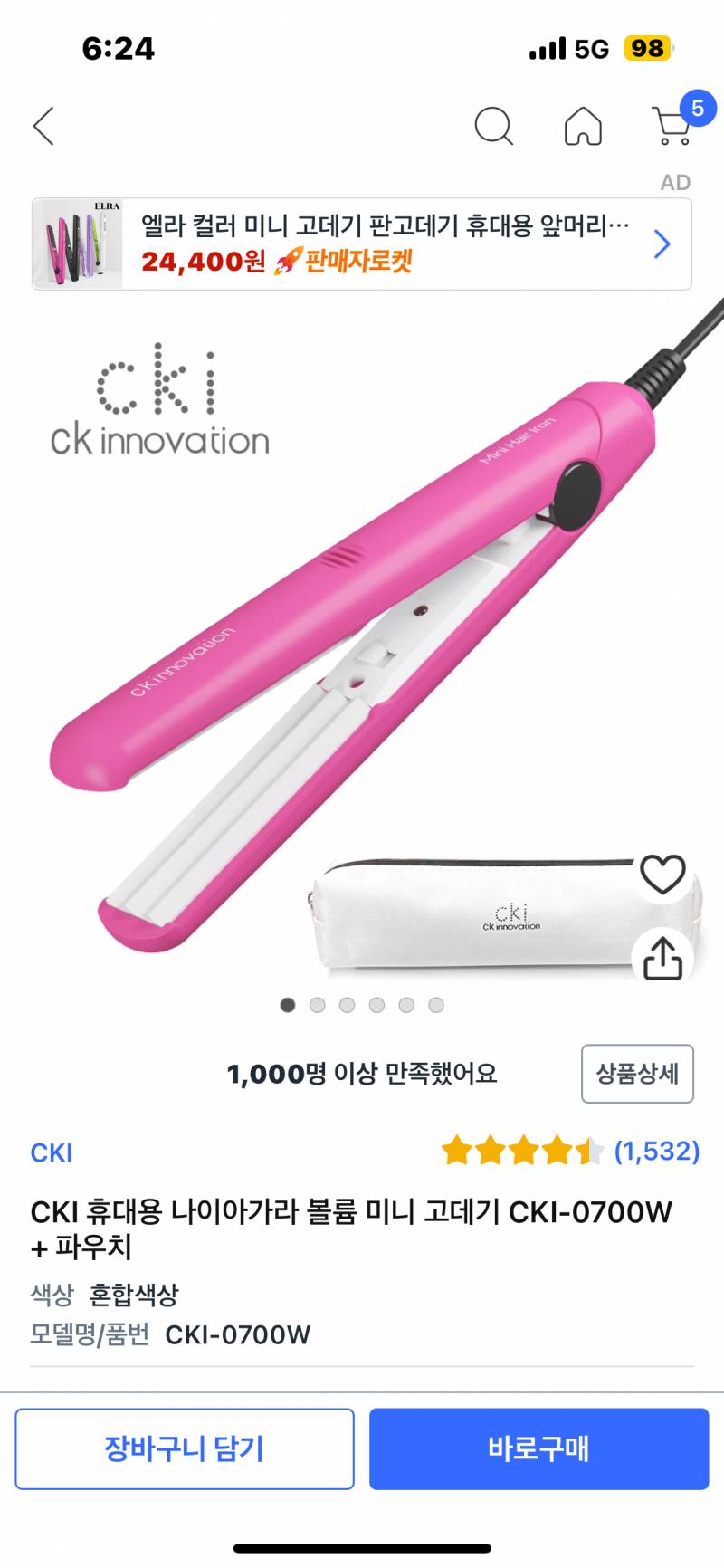 [잡담] 옆볼륨 중요하게 생각하는 익들아 이 고데기 사서 써 | 인스티즈