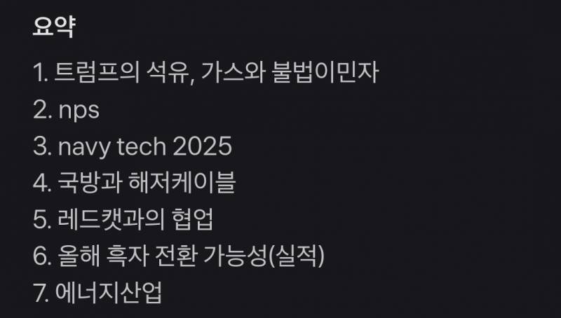 [잡담] 오션 올해 기대해봐도 좋겠다 가슴 떨린다ㅜㅜ | 인스티즈