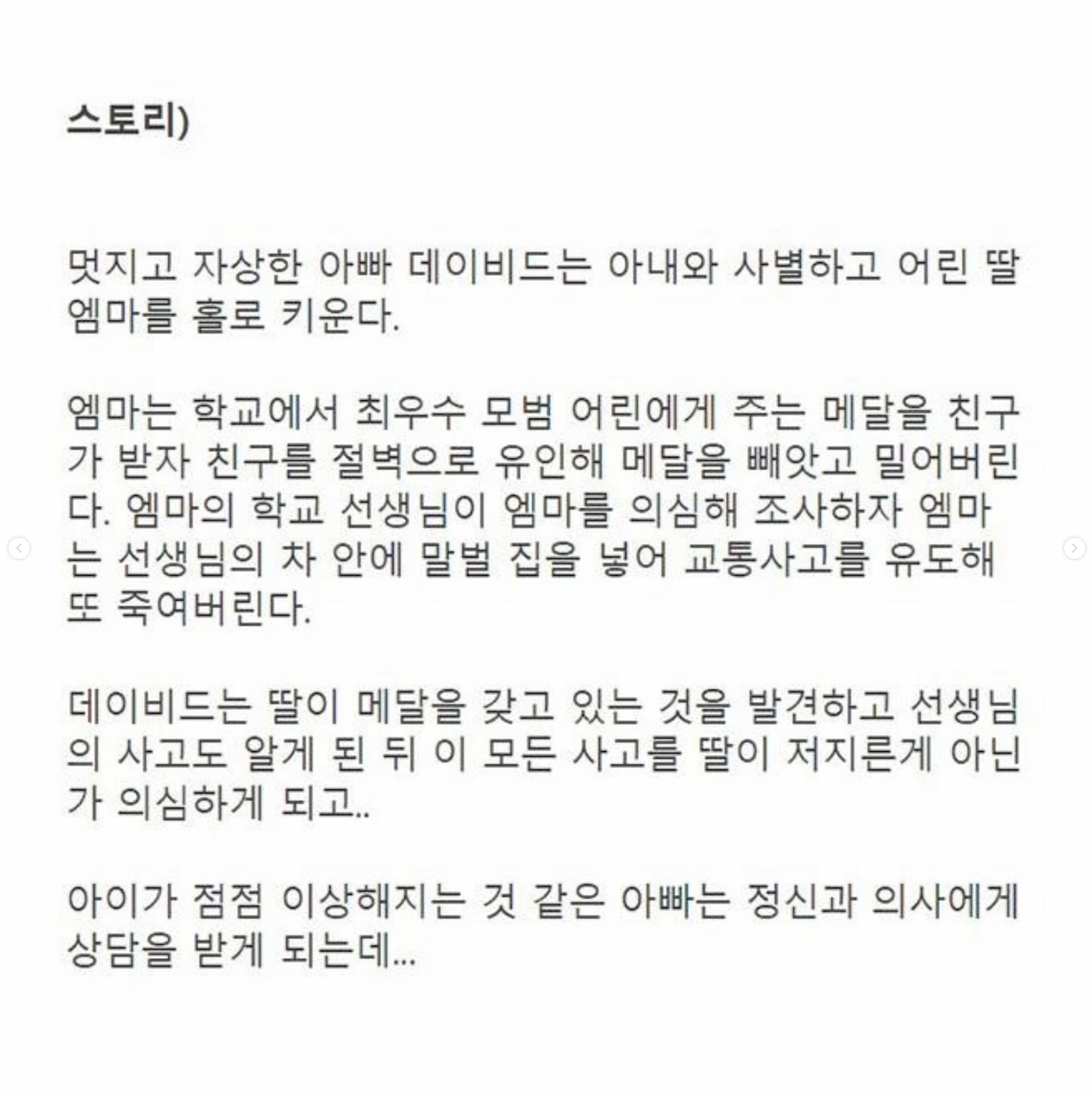 알고보면 소름돋는 영화 장면 | 인스티즈