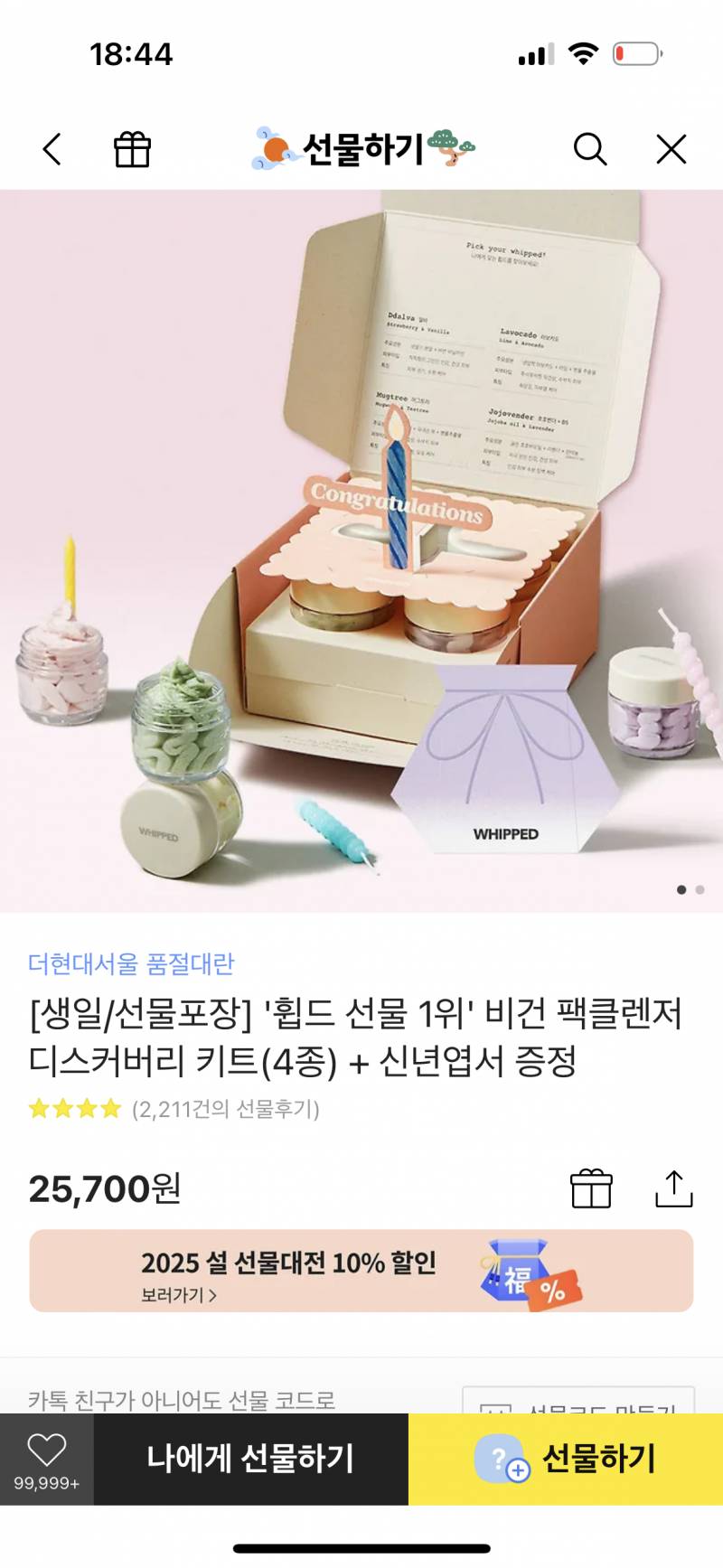 [잡담] 대학교 4학년 같은 학과 조금 친한 친구 선물로 이구 어때 | 인스티즈