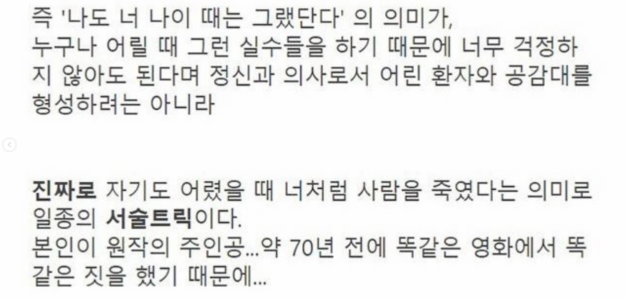 알고보면 소름돋는 영화 장면 | 인스티즈