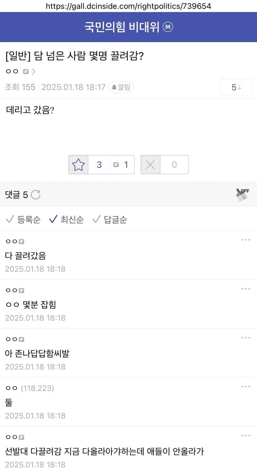 [잡담] 법원 담넘은 사람들 근황 | 인스티즈