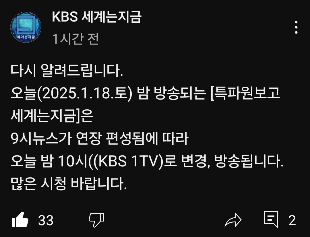 [정보/소식] 윤석열 구속된다고 연락받은 KBS | 인스티즈