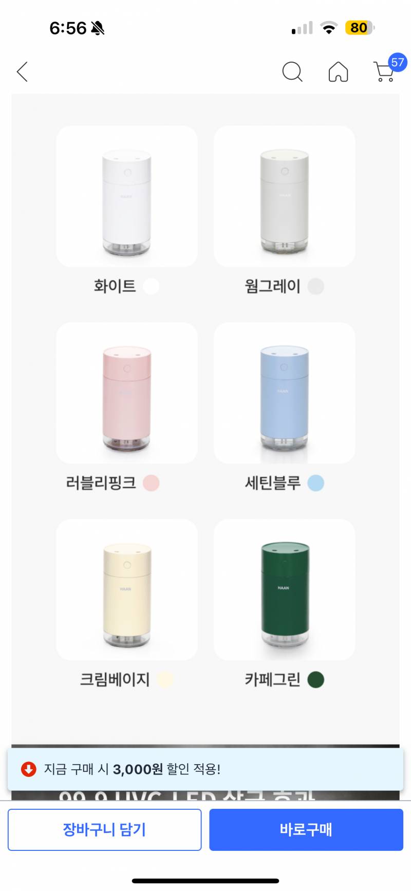 [잡담] 가습기 살껀데 색 뭐가 이뻐 ? | 인스티즈