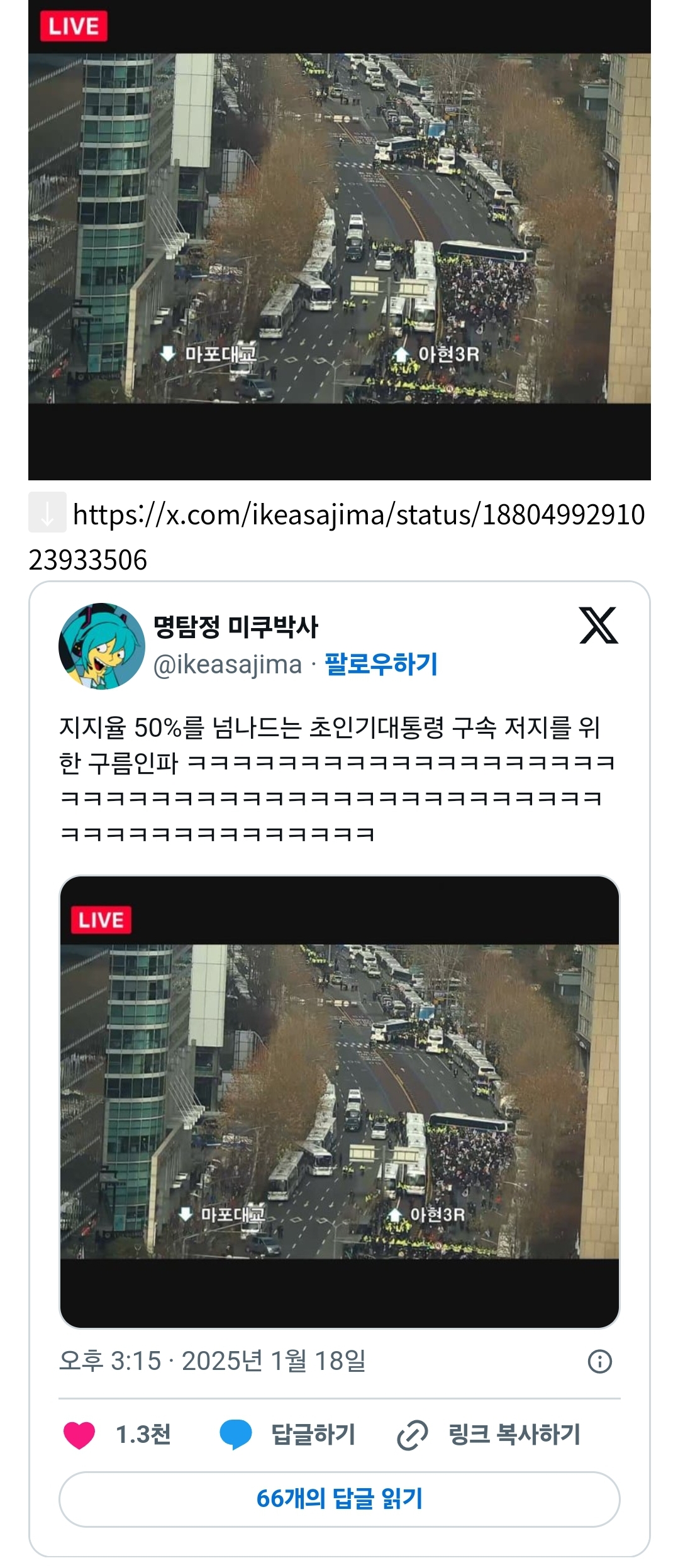 [잡담] 지지율 50%를 넘나드는 초인기대통령 구속 저지를 위한 구름인파 | 인스티즈