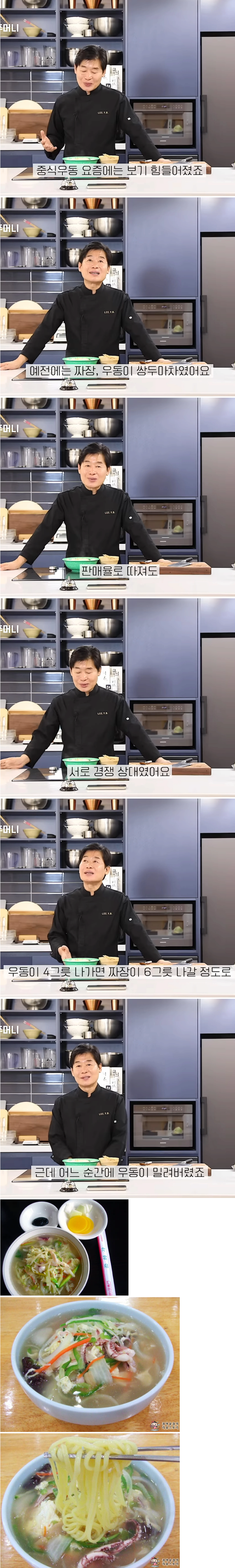 요즘 진짜 씨가 말랐다는 중화요리....jpg | 인스티즈